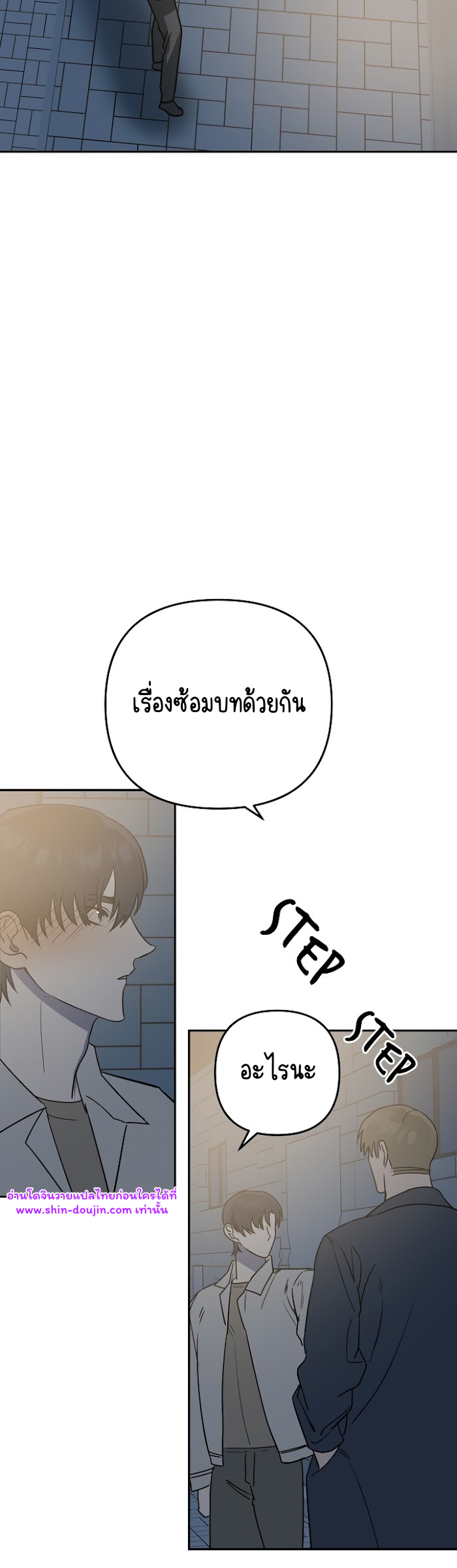 Paradise again EP 3